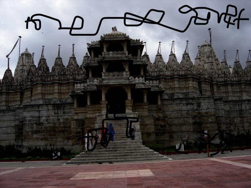 /forum/uploads/images/1598/ranakpur_temple.jpg